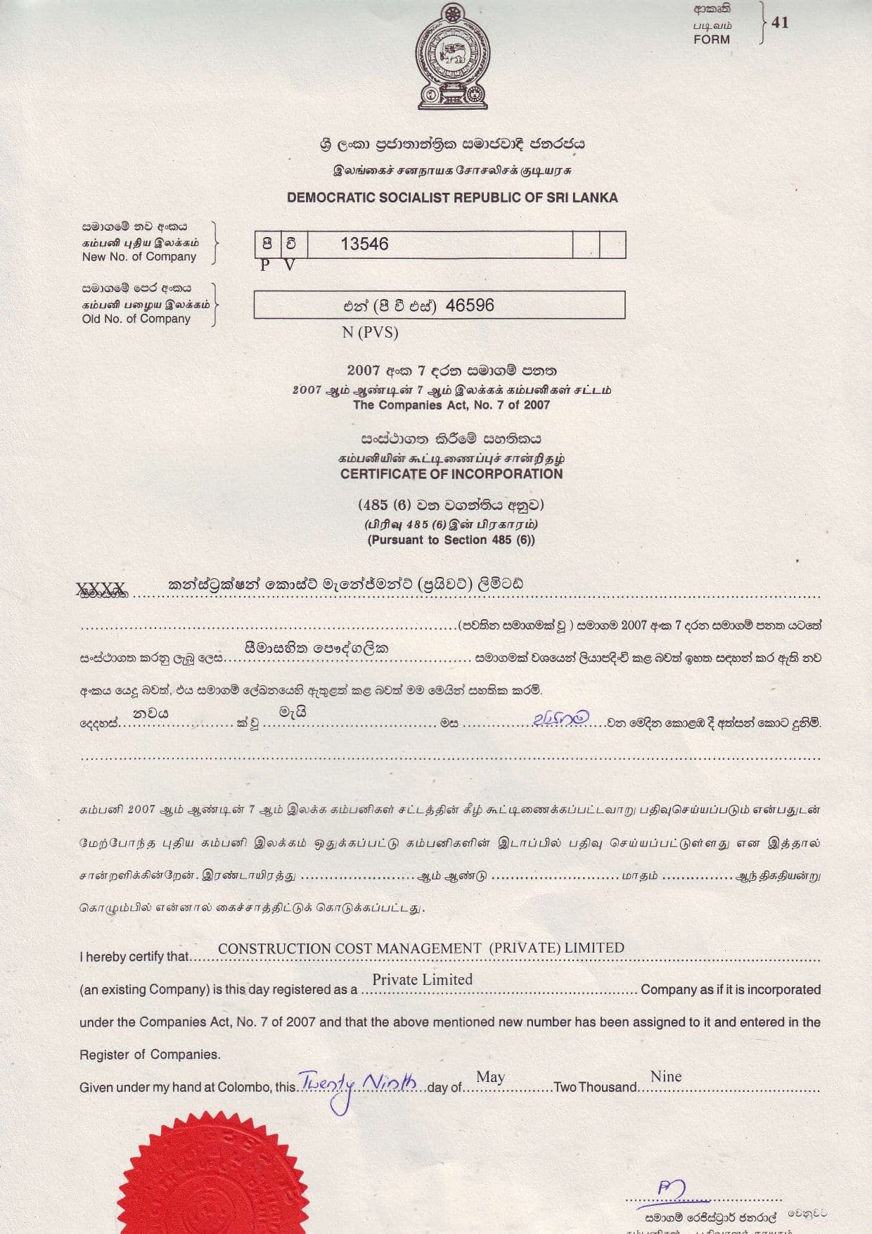 Company Registration Certification
